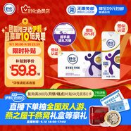 舒化奶0乳糖 高鈣牛奶220ml*24盒京東自營牛奶中秋送禮盒裝 5-6月產(chǎn)
