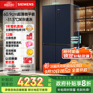 西門子（SIEMENS）497升無界十字星超薄微平嵌十字門冰箱家電國家補貼 雙開門多門嵌入式變溫儲鮮一級能效KC505680EC
