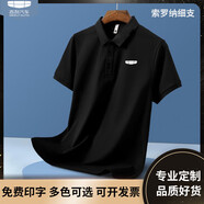 三分夢(mèng)都吉利汽車工作服polo衫吉利新能源s店工作服短袖polo衫定制T恤圓領(lǐng) 吉利盾牌索羅納細(xì)支款黑色 S 短衣袖 均碼