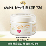 澳芝曼(G＆M)山羊奶面霜250g蜂蜜滋潤(rùn)保濕補(bǔ)水