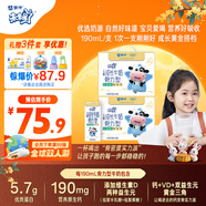 【寶貝早餐】未來(lái)星兒童牛奶骨力型苗條裝190ml*30盒營(yíng)養早餐奶