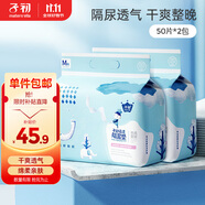 子初嬰兒一次性隔尿墊100片33*45cm 不可洗寶寶成人護理墊防水透氣