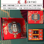 詠幻2025中秋月餅盒空盒高端禮盒10個(gè)裝月餅包裝盒子天地蓋禮品盒定制 A52金卡 龍尊【10粒天地蓋】