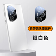 榮耀適用300手機(jī)殼華為honor3000Pro新款x300Ultra全包防摔保護(hù)套AMM一AN00曲面屏外殼5G版男Por女p三 【銀白色】送屏幕膜 自帶鏡頭膜膚感磨砂 榮耀300
