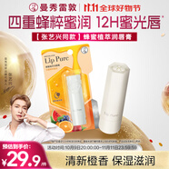 曼秀雷敦（Mentholatum）蜂蜜修護(hù)潤(rùn)唇膏4g香橙果保濕滋潤(rùn)淡化唇紋唇膜修護(hù)女口紅打底