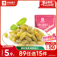 良品鋪?zhàn)?無核白葡萄干180g/袋 蜜餞果干休閑零食新疆特產(chǎn)水果干