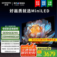 創(chuàng)維75A4F百級分區(qū)miniled畫質(zhì)引擎 廣色域高色準(zhǔn) 好畫質(zhì)144Hz疾速高刷四重護(hù)眼 4+32G 一級能效享補貼 75英寸 下單送搶延保