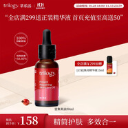萃樂活（trilogy）密集修護(hù)精華油30ml玫瑰果油補(bǔ)水保濕護(hù)膚禮物女