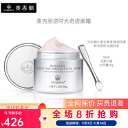 麥吉麗二代貴婦膏美顏膏38g素顏霜貴婦膏護膚品 逆時(shí)光奇跡面霜50g