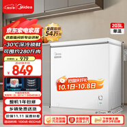美的（Midea）203升家用小冰柜冷藏冷凍保鮮冷柜自營(yíng)一級能效200升以上小型冰箱BD/BC-203KMD(E)家電國家補貼20%