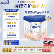 愛他美(Aptamil)愛他美白金HMO嬰兒奶粉2段800g*6/箱 德國本土版