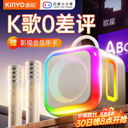 金運(yùn)k歌麥克風(fēng)音響一體式無(wú)線話筒唱歌神器家庭ktv套裝新款自帶聲卡專用藍(lán)牙電視音箱2025禮物小巨蛋 
