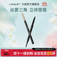 蘭瑟點黛生花立體眉筆砍刀形不自然易上色自動眉筆新手入門 01晨霧灰
