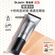 蒂佳婷（Dr.Jart）銀管BB霜40ml單支 SPF50+遮瑕防曬隔離裸妝隱形毛孔 生日禮物