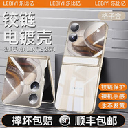 樂(lè )比億億適用ix2手機保護殼新款折疊屏ix2外殼保護膜一體透明 【格子金】裸肌手感超薄透明鉸煉全包 小米MIXFlip2