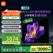 小米電視 S65 Mini LED 65英寸 392分區(qū) 1200nits【小戶型精品推薦】 4GB+64GB L65MA-SPL家電國(guó)家補(bǔ)貼