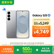 三星S25 256GB國家補(bǔ)貼 超擬人AI助理 驍龍8至尊版 AI拍照 翻譯手機(jī) 游戲手機(jī) 暮河銀