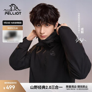 伯希和（Pelliot）[成毅同款]山野2.0沖鋒衣男女三合一外套戶外夾克11340105黑XL