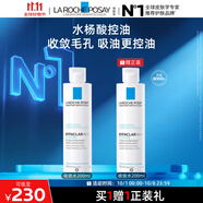 理膚泉收斂水200ml 控油補(bǔ)水保濕爽膚水收縮毛孔水楊酸護(hù)膚品中秋禮品