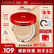 謎尚（MISSHA）魅力水感潤采三芯氣墊經(jīng)典版[21號]SPF45/PA+++防曬美白粉底液女