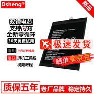 Dsheng 中興L580電池ZTE BA603老人機(jī)ba520守護(hù)寶CV19內(nèi)置電芯手機(jī)電板 中興L580電池