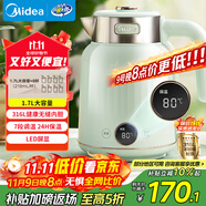 美的（Midea）藝術家電熱水壺燒水壺自動斷電保溫一體1.7L大容量價保11.11無縫電水壺316L不銹鋼恒溫7檔溫控53-Q