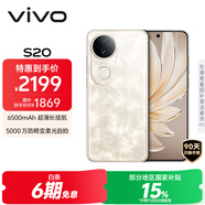 vivo S20 12GB+256GB 鳳羽金 國家補貼 6500mAh超薄長續(xù)航 5000萬防畸變?nèi)峁庾耘?拍照 AI 手機
