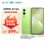 OPPO K12x 12GB+256GB 凝光綠 120Hz 旗艦級OLED直屏 5500mAh大電池 5G手機【移動用戶特惠套餐】