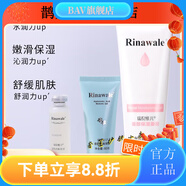 瑞倪維兒【官方店】瑞倪維兒Rnawale康婷面部凝脂 體 透明質(zhì)酸原液+質(zhì)酸凝膠+面部凝