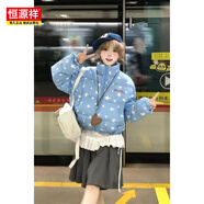 恒源祥冬季日系甜美可愛(ài)風(fēng)星星滿(mǎn)印棉衣外套面包服女百搭顯瘦小個(gè)子棉服 藍色【限時(shí)搶購】 S 【建議80-90斤】