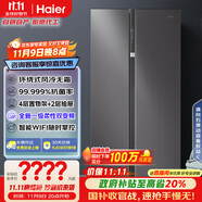 海爾（Haier）盛宴630升風(fēng)冷無(wú)霜對(duì)開(kāi)門(mén)電冰箱雙開(kāi)門(mén)家用一級(jí)能效變頻節(jié)能大容量國(guó)家補(bǔ)貼20%BCD-630WGHSS95SMU1