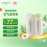 惠潤（SUPER MiLD）綠野芳香洗發(fā)露護(hù)發(fā)素洗護(hù)套裝50ml*2男女旅行裝進(jìn)口日本