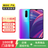 OPPO R17 Pro 安卓智能 二手手機(jī) 國行 漸變色 8G+128G
