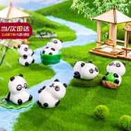 集物一冊 萌萌大熊貓小擺件可愛熊貓手辦DIY微景觀桌面小擺件教師節(jié)禮物 萌趣熊貓（一套6只）