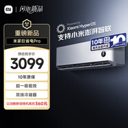 小米（MI）米家 2匹 巨省電pro 超一級能效 空調(diào)掛機 50GW-NA30/V1A1 國家補貼20%【2025新款】整機十年質(zhì)保