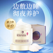 琪雅（qiya）專柜 燕窩睡眠面膜女免洗補(bǔ)水保濕涂抹式膠原蛋白夜間熬夜補(bǔ)水