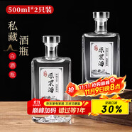 拜杰酒瓶空瓶玻璃白酒瓶泡酒容器高檔送禮空酒瓶儲存瓶酒壺酒壇專用瓶