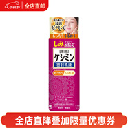 小林制藥日本直郵 小林制藥斑可麗保濕護膚 乳液 針對斑 提亮膚色 乳液 130ml