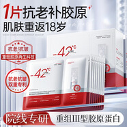 韓方五谷膠原凍干面膜保濕補水舒緩修護5片抗皺去黃煥白淡斑精華男女士