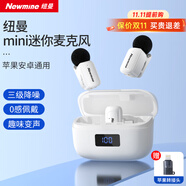 紐曼（Newmine）MC225無線領(lǐng)夾麥克風(fēng)主播直播專用迷你收音麥戶外采訪短視頻會(huì)議錄音設(shè)備專業(yè)降噪收音器一拖二 白