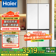 海爾（Haier）超薄可嵌入式549升十字四開門一級能效雙系統(tǒng)雙變頻雙循環(huán)風冷無霜雙開門獨立制冰多門智能電冰箱 AI節(jié)能+冷藏ALP全域全凈+冷凍黑金凈化