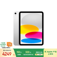 Apple/蘋(píng)果 iPad11英寸 A16芯片2025年款 平板電腦 (512GB WLAN版/學(xué)習辦公娛樂(lè ))銀色