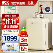 HCK哈士奇【補(bǔ)貼15%】復(fù)古小冰箱冷凍冷藏1-2人兩用辦公室冰箱家用飲料柜130RDC小吐司107L 奶茶色 | 冷凍冷藏一體 | 107L