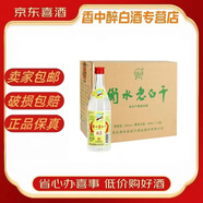 衡水老白干【喜宴專享】衡水老白干 老白干香型白酒 新老款隨機發(fā) 中秋送禮 62度 500mL 12瓶 老白干綠標
