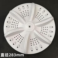 摩爾武漢小天鵝洗衣機XQB65-4125.XQB80-3125洗衣機離合器全新 摩爾波輪盤(pán)283mm