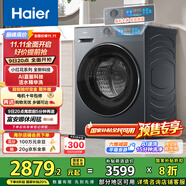海爾（Haier）滾筒洗衣機全自動(dòng)洗烘一體帶烘干10公斤京東自營(yíng)直驅HBE35DH 家電國家補貼一級能效以舊換新內衣洗