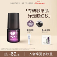 MKMAKANE韋雪推薦百奈子a醇抗皺眼部精華油靈芝保濕淡紋眼油女友生日禮物 【贈唇膏7g】百奈子眼油4ml