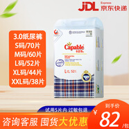 卡比布3.0嬰兒紙尿褲超薄透氣夏季寶寶尿不濕 XXL 38片（15Kg-）