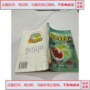 【舊書,用過的】后的金百合#1999出版龔正晨光出版社