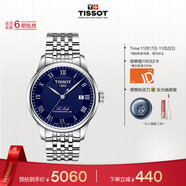 天梭（TISSOT）手表 力洛克系列男表 瑞士機械男士鋼帶腕表商務(wù)表生日禮物